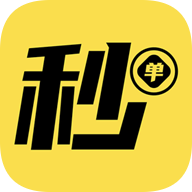 秒单app应用logo图标